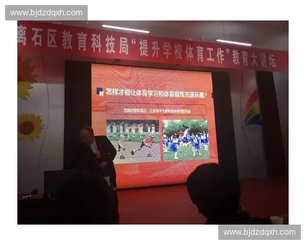 新时代背景下高校体育教育创新与学生全面发展路径研究