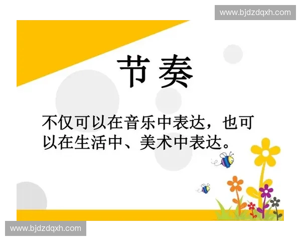 节奏拖控技术在音乐创作中的应用与发展探析