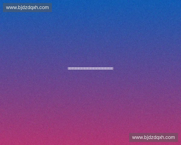 体育场馆照明设计的创新理念与节能智能融合发展路径研究实践探索